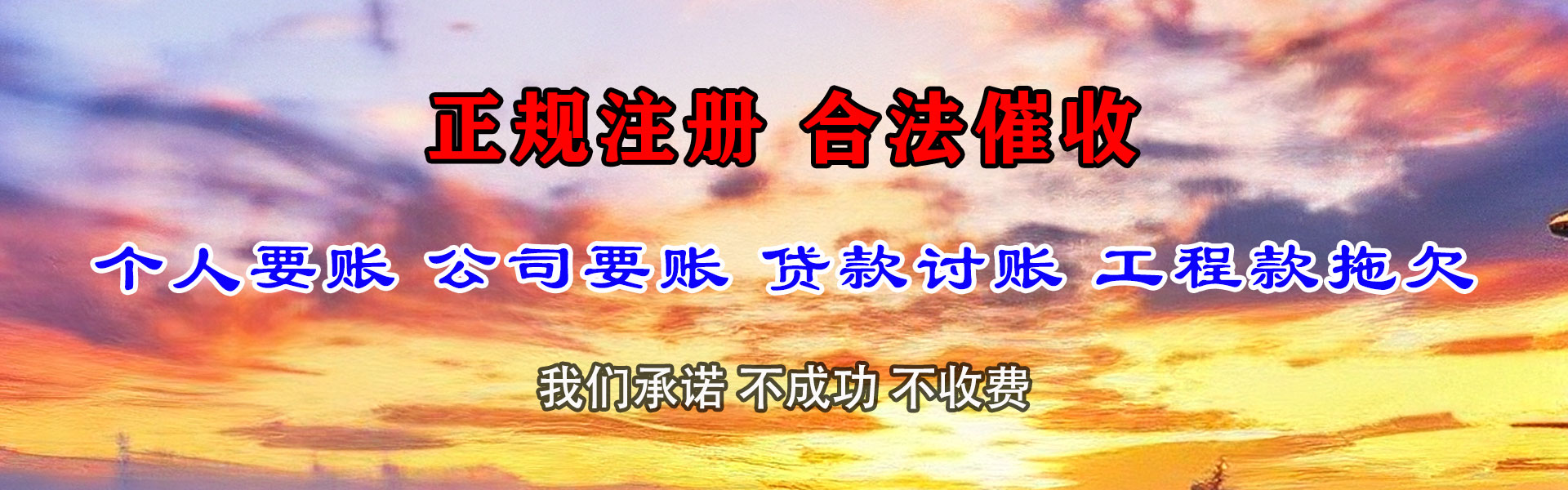 漳州讨账公司