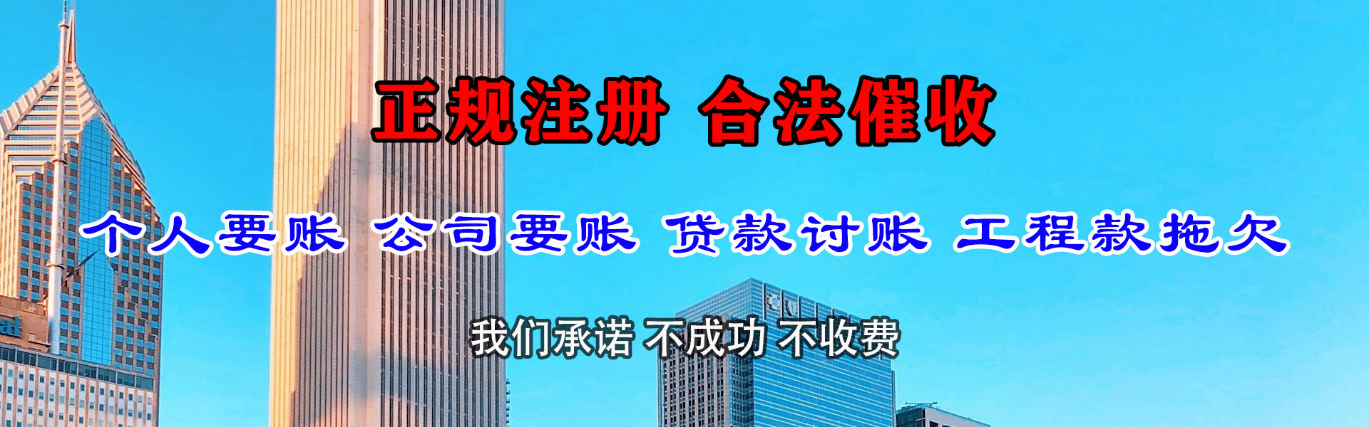 漳州收账公司