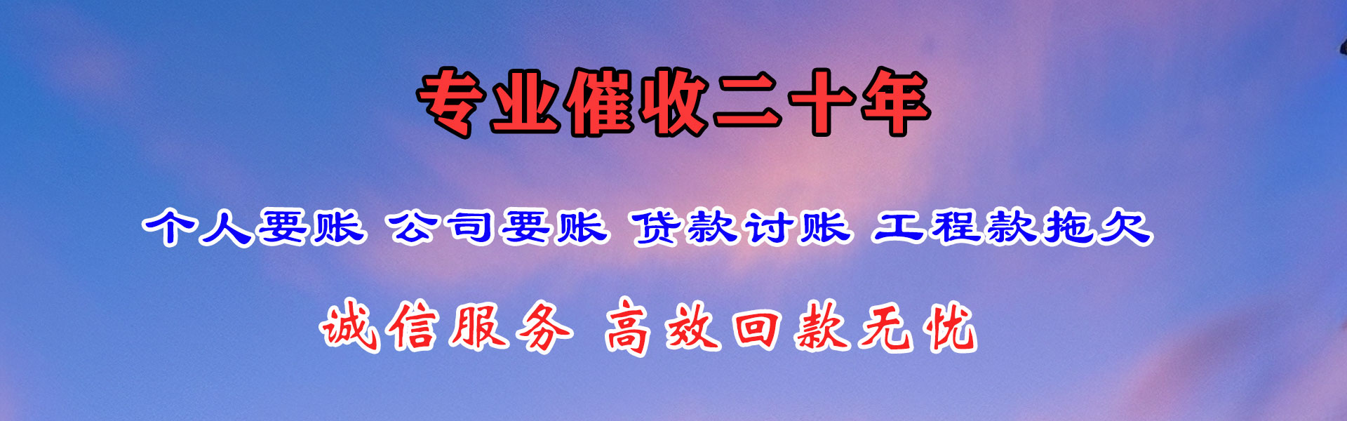 漳州讨债公司
